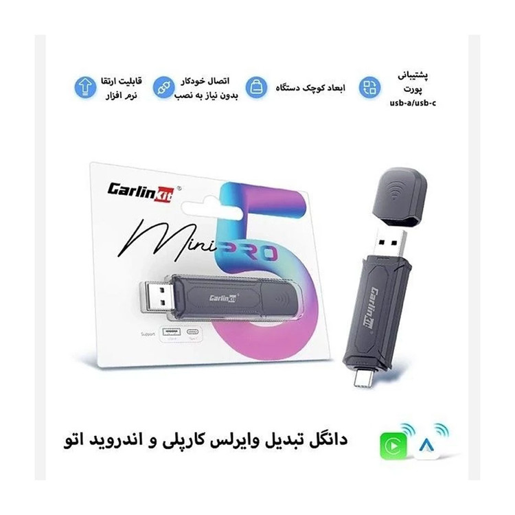 دانگل تبدیل بیسیم کارپلی و اندروید اتو Carlinkit Mini SE Pro