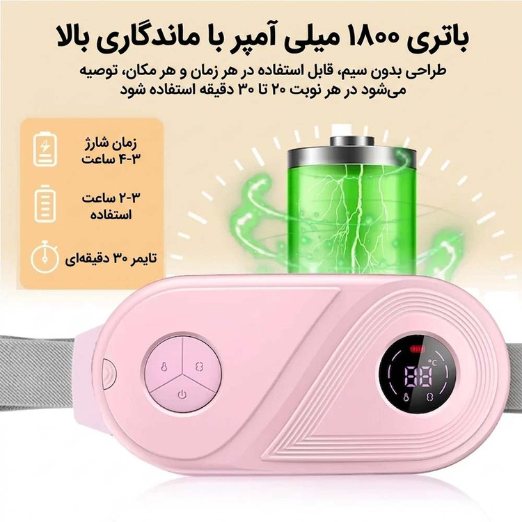 ماساژور گرمکننده قاعدگی شارژی مدل Y13 1800mA