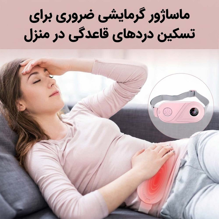 ماساژور گرمکننده قاعدگی شارژی مدل Y13 1800mA