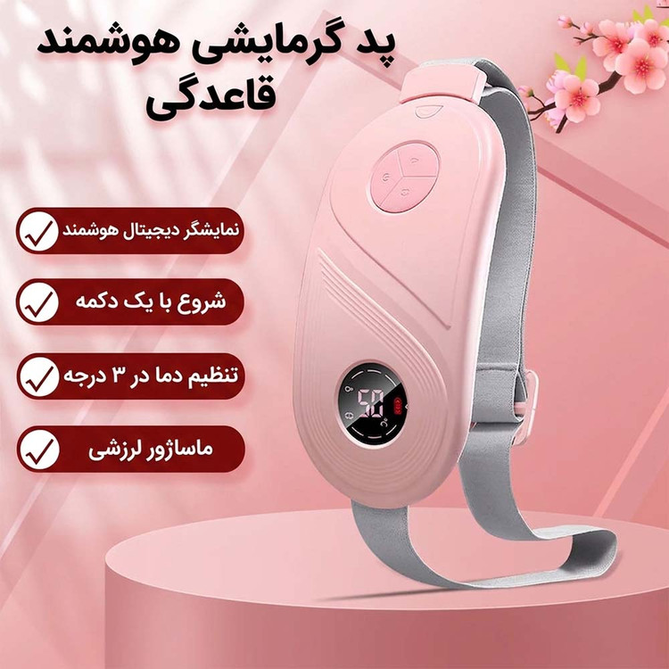 ماساژور گرمکننده قاعدگی شارژی مدل Y13 1800mA